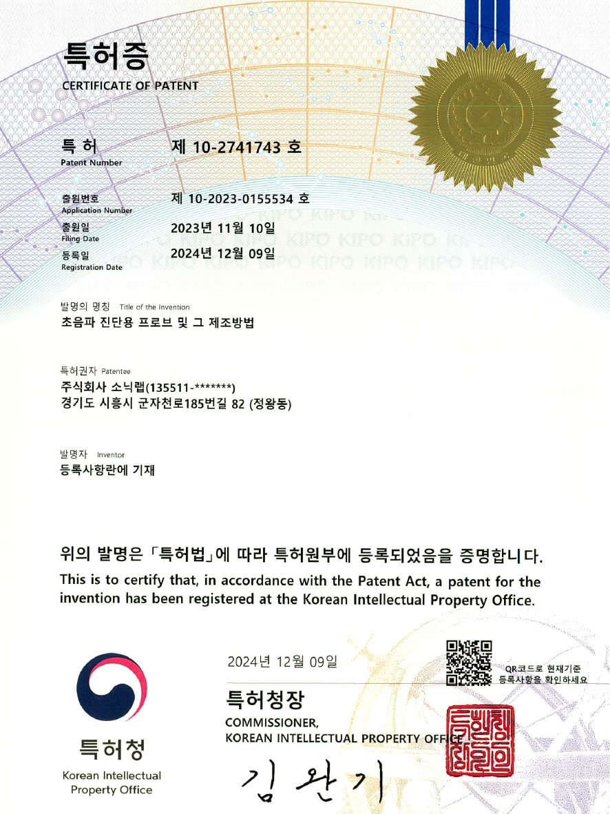 특허증