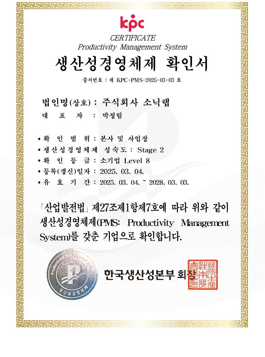확인서